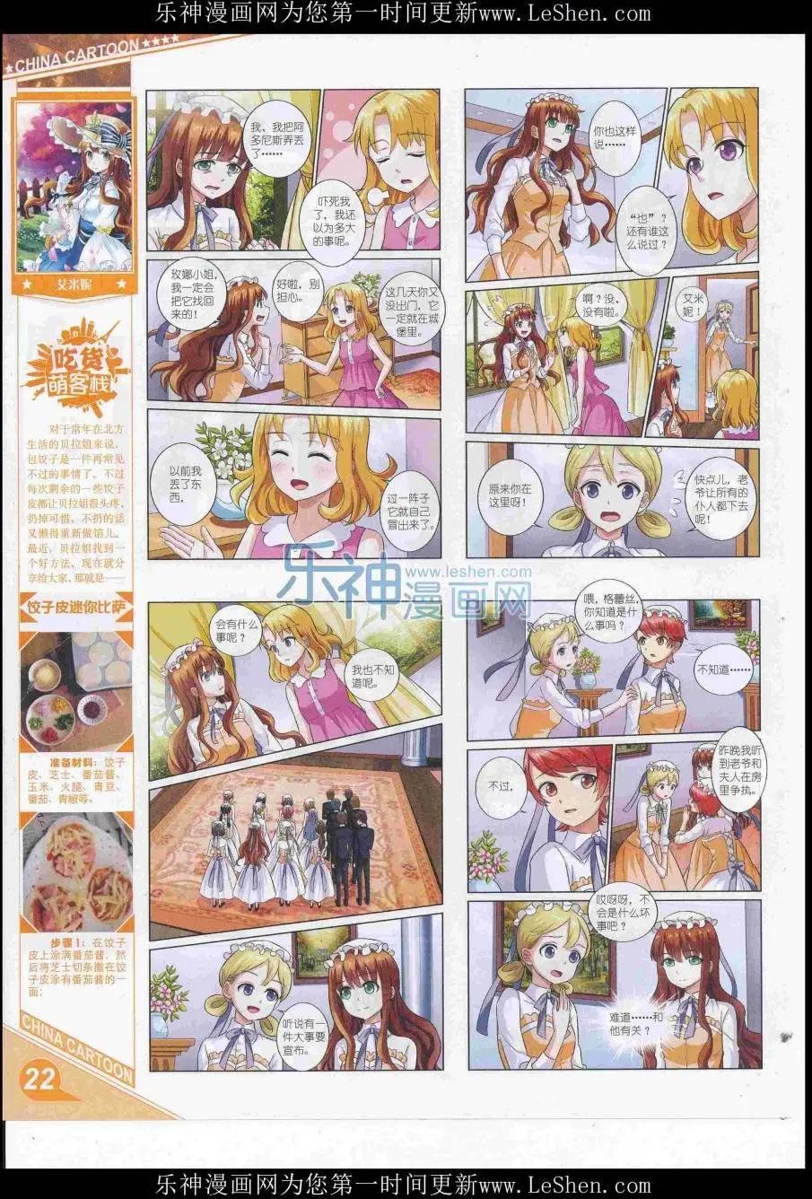 16年7月上期