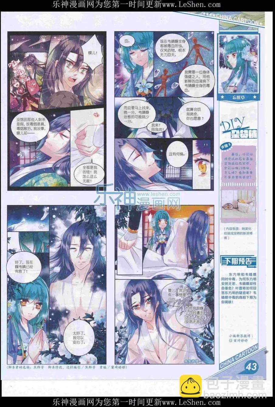 16年7月上期