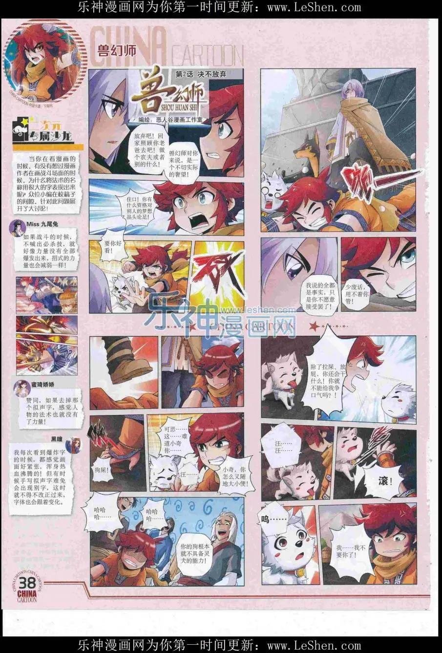 16年7月下期