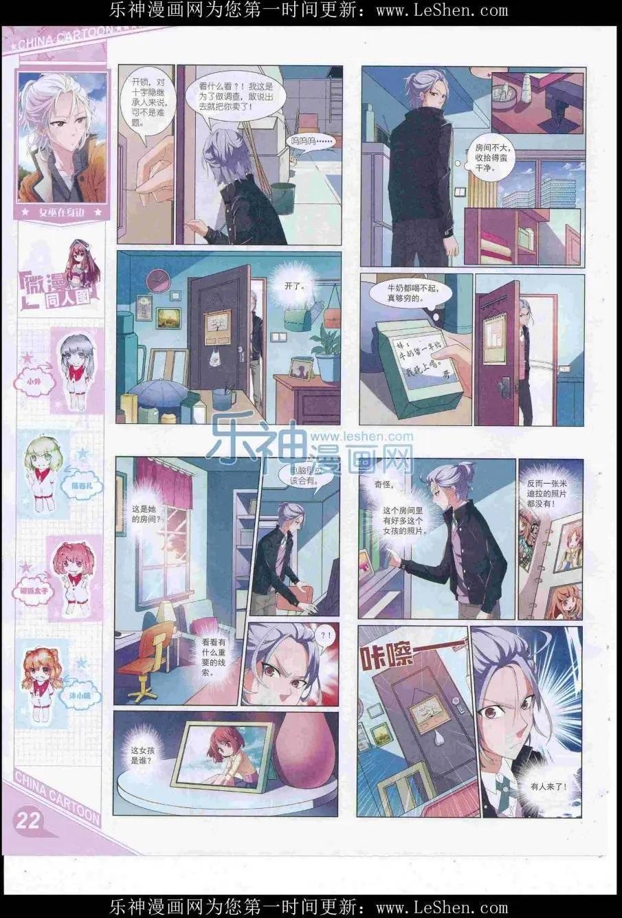 16年8月上期