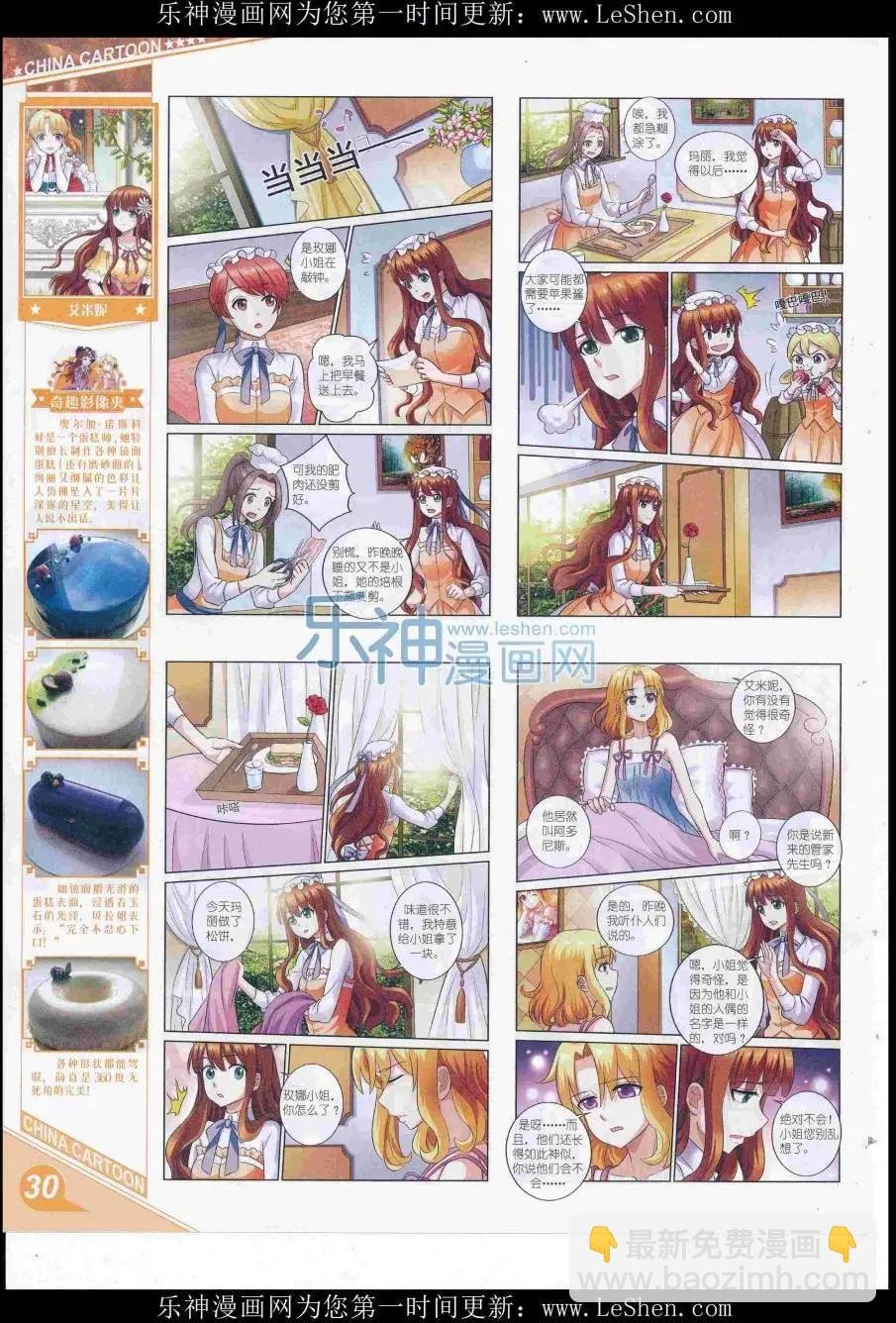 16年8月上期