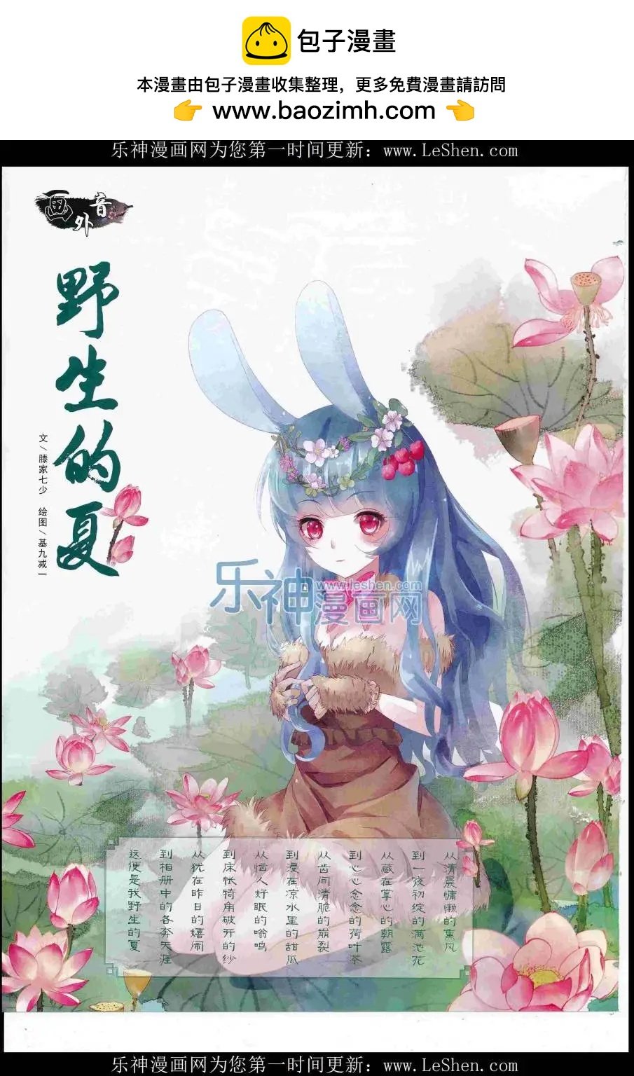 16年8月中期