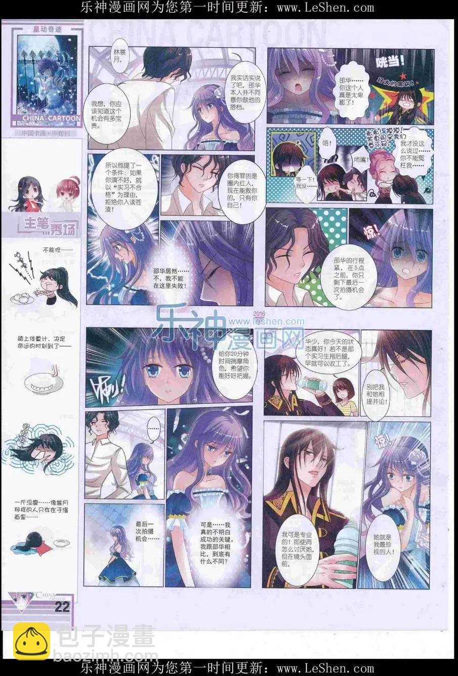 16年8月中期