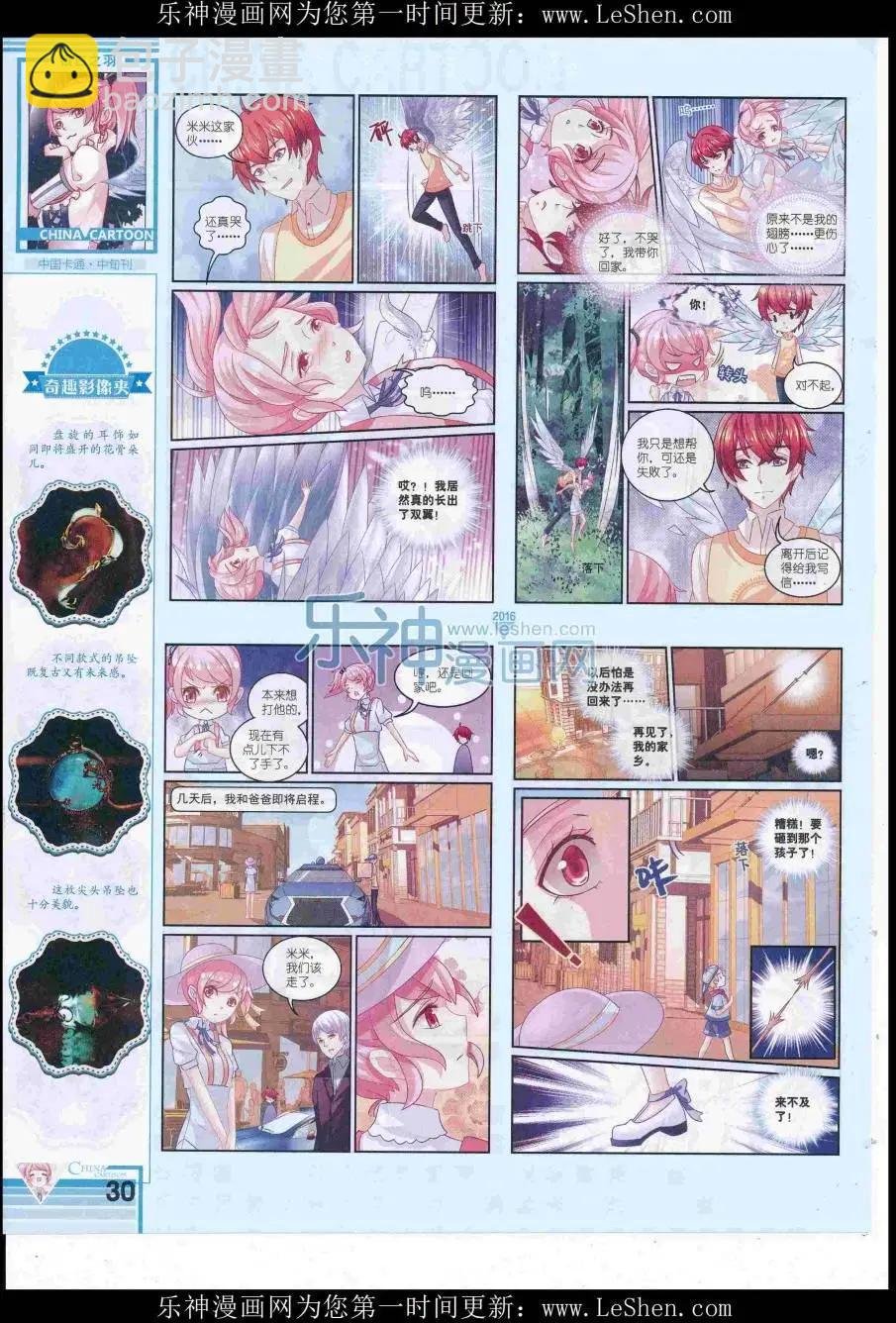 16年8月中期