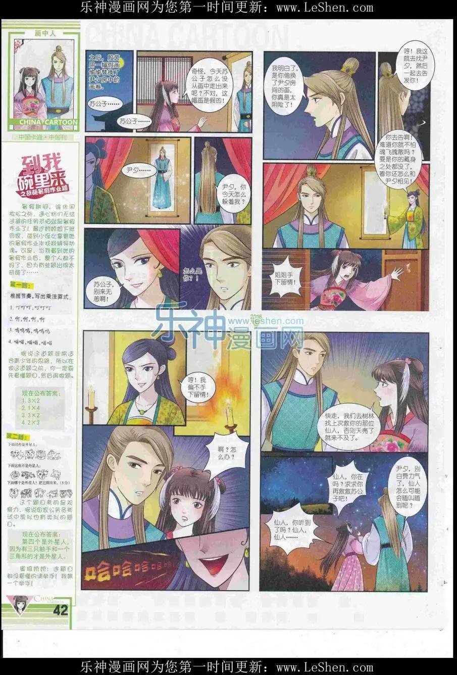 16年8月中期