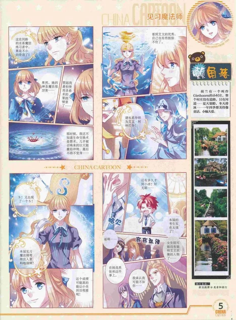 16年8月下期