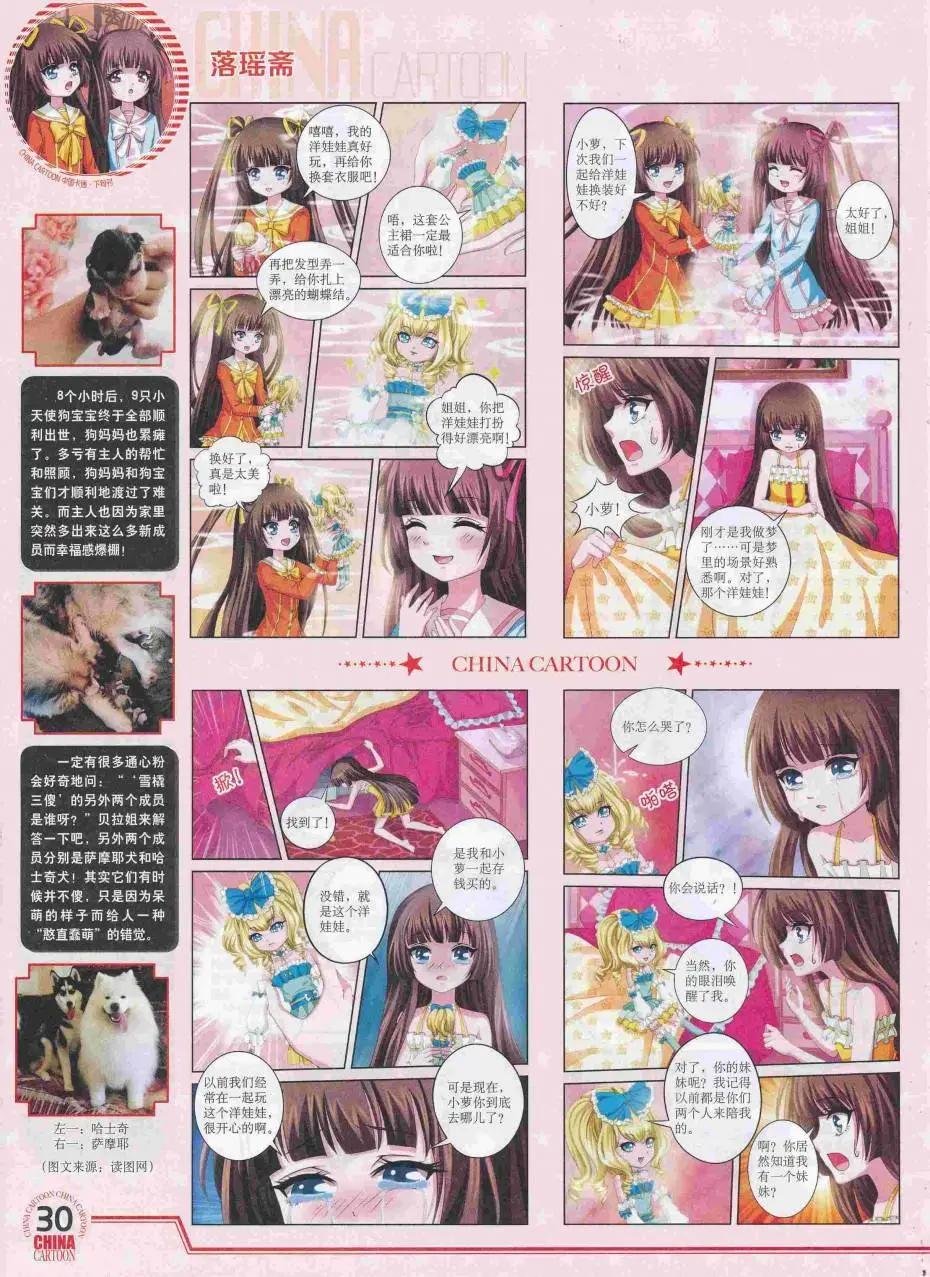16年8月下期