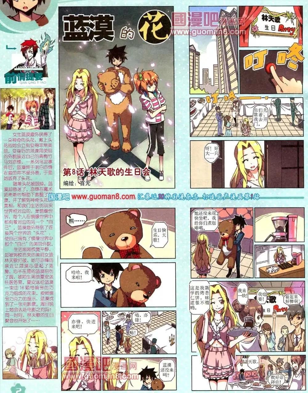 9月上期