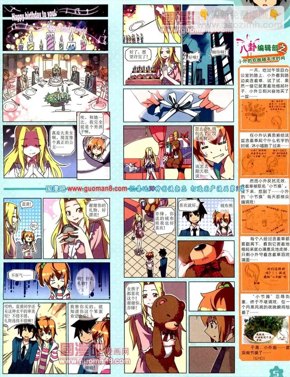 9月上期
