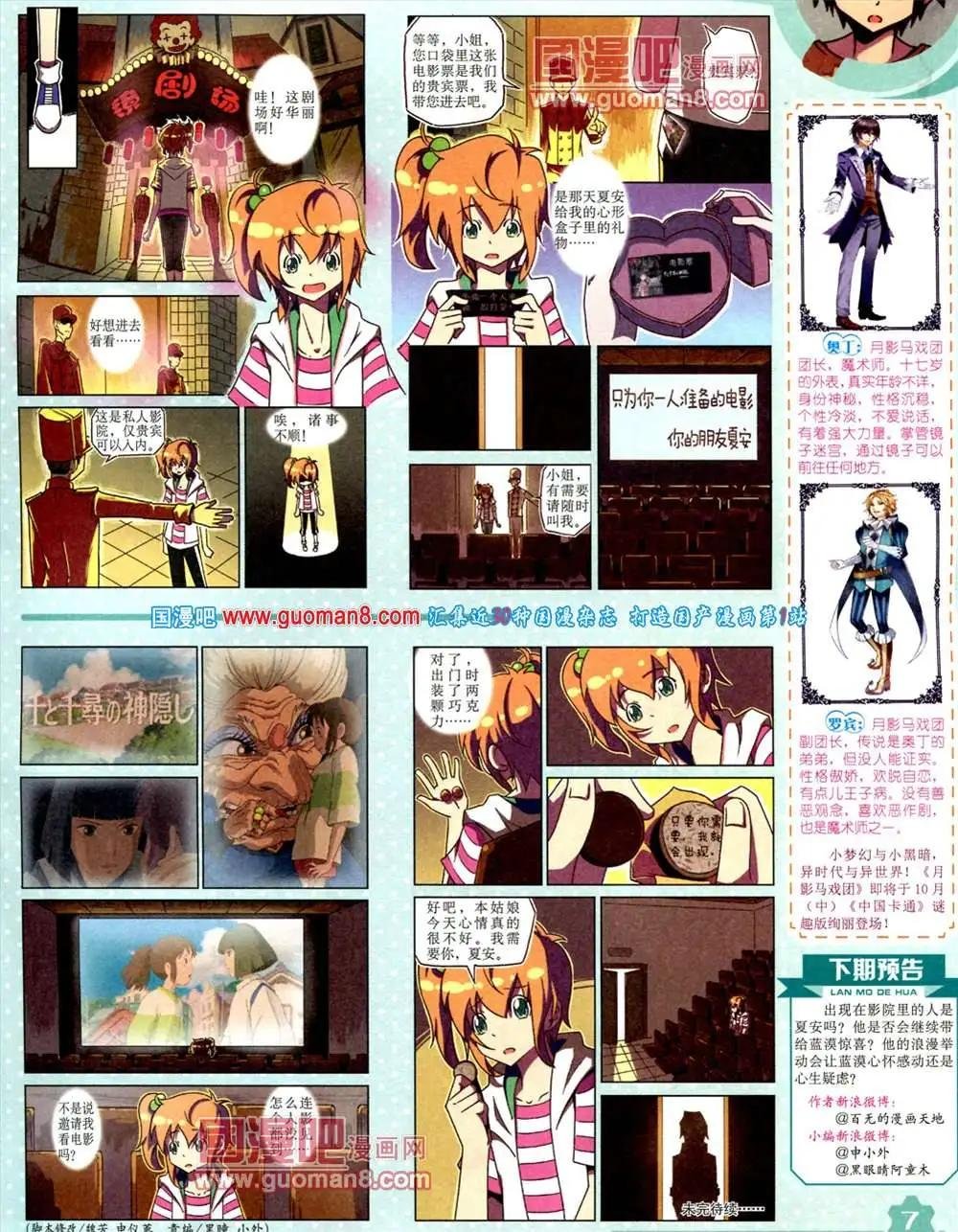 9月上期