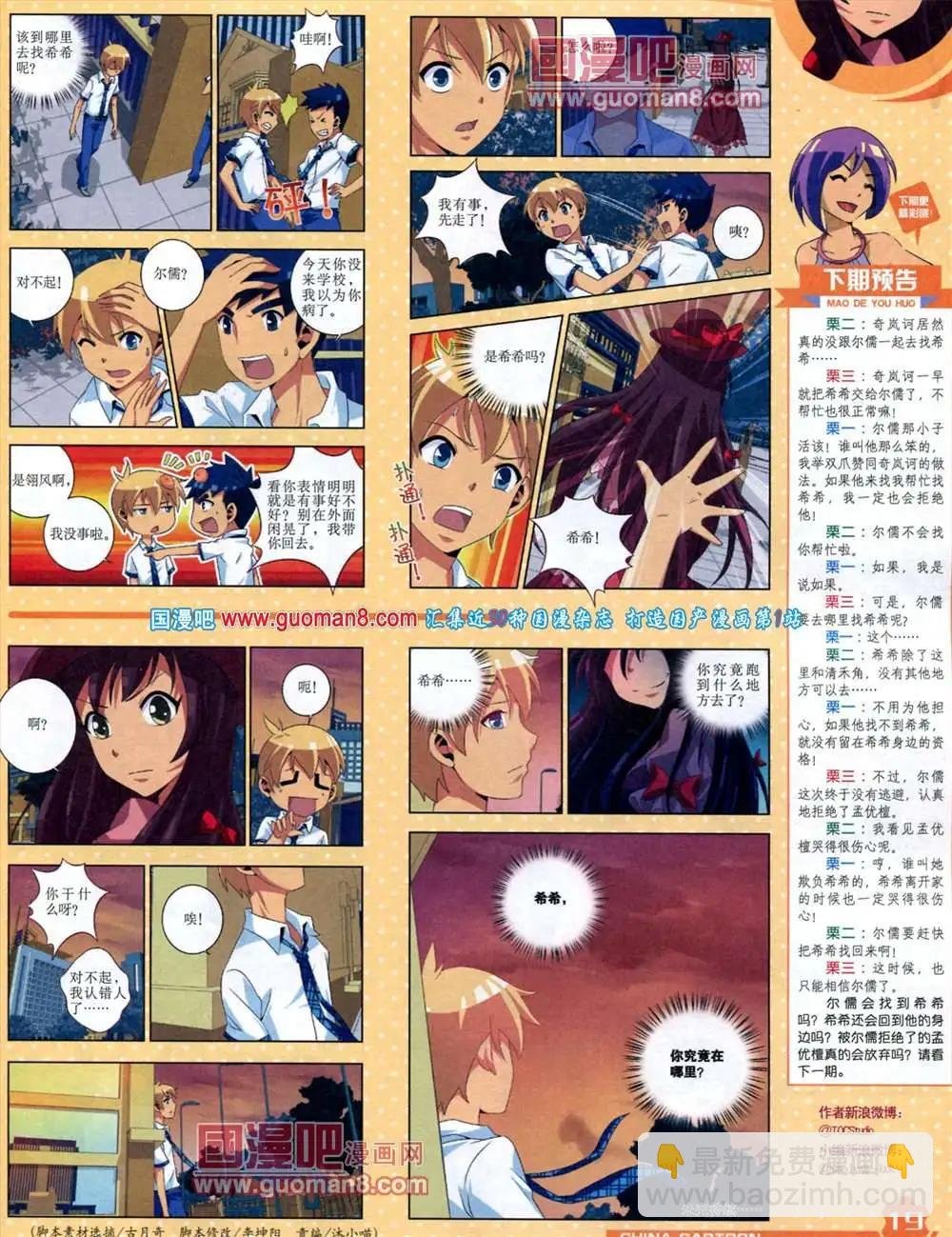 9月上期