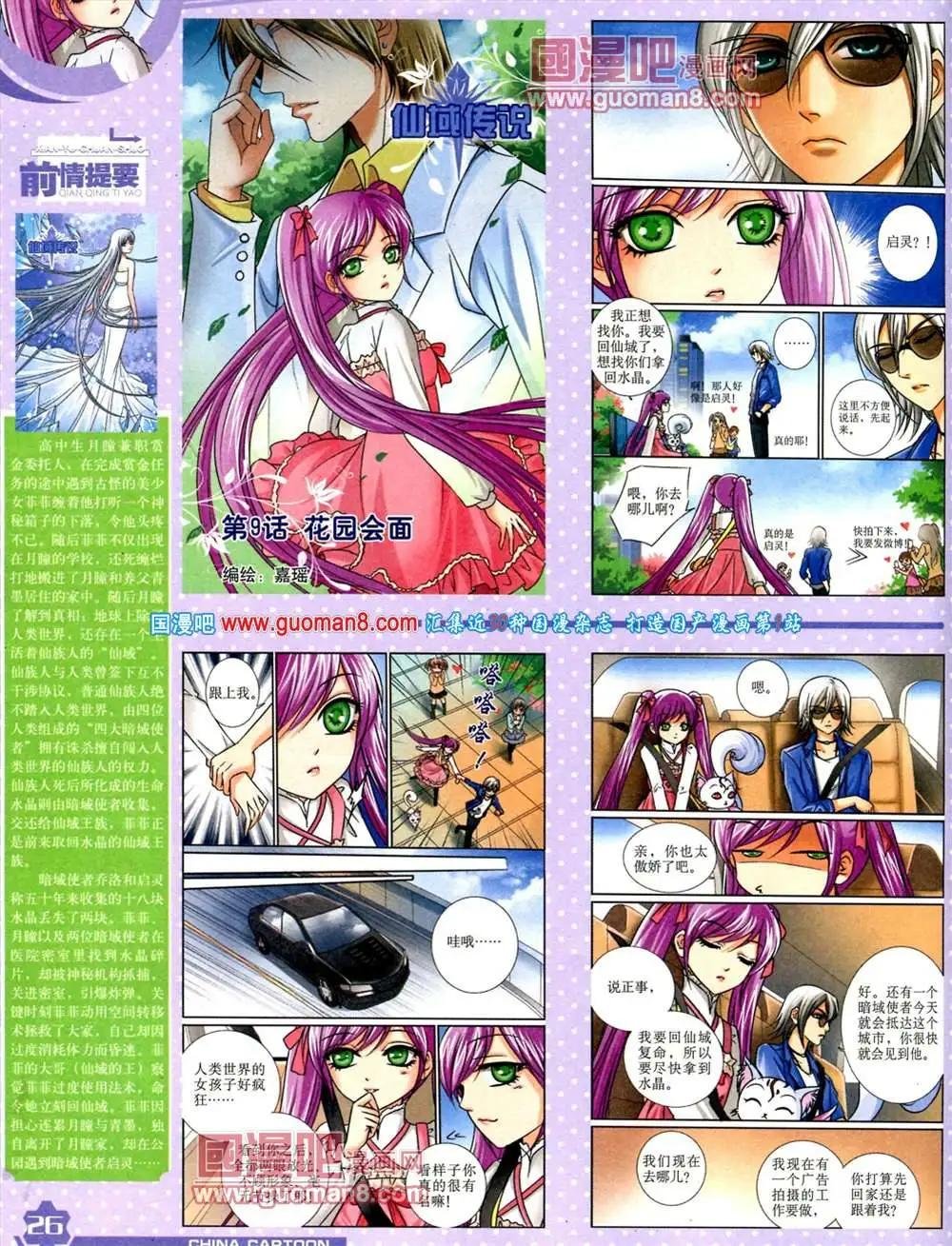 9月上期