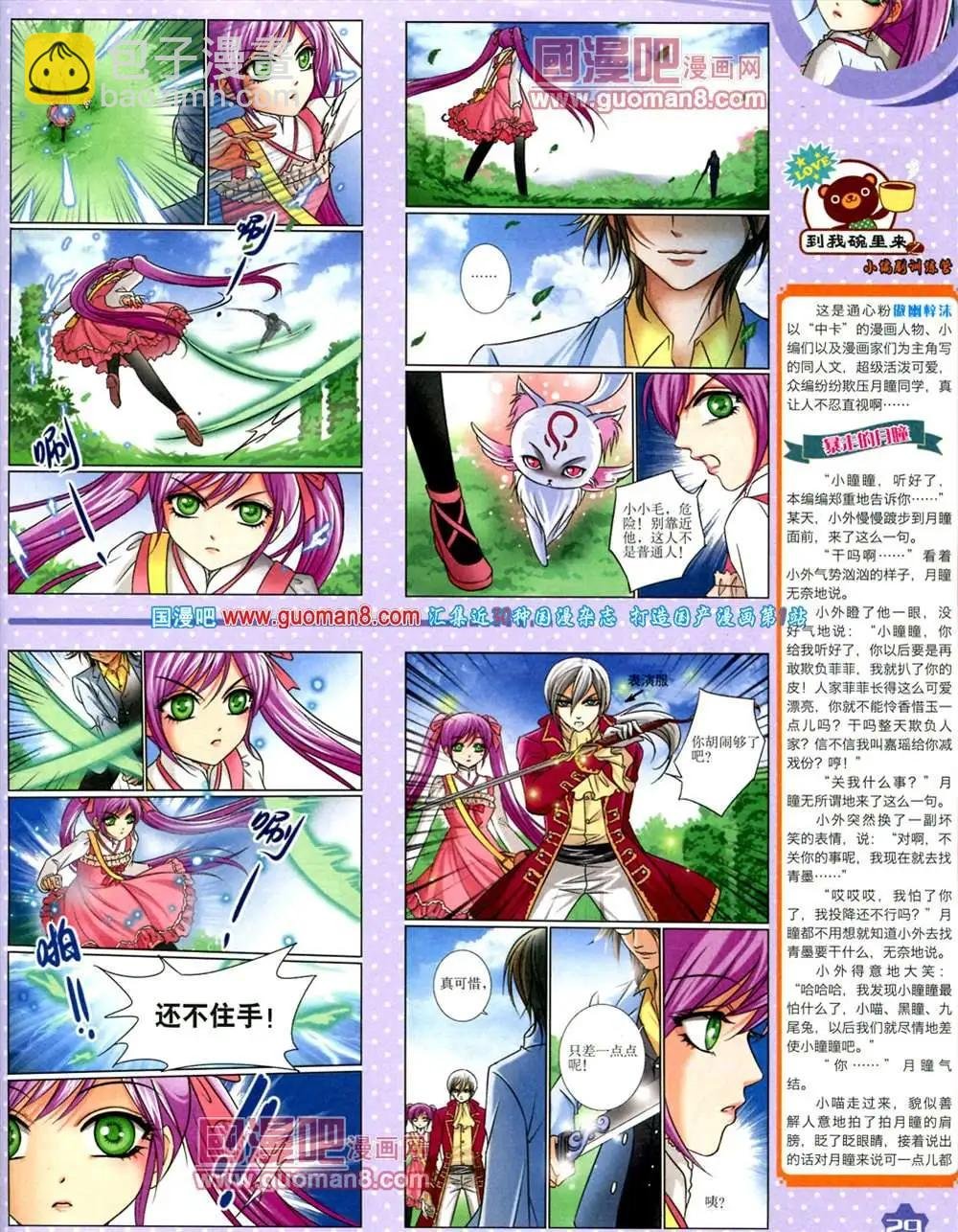 9月上期