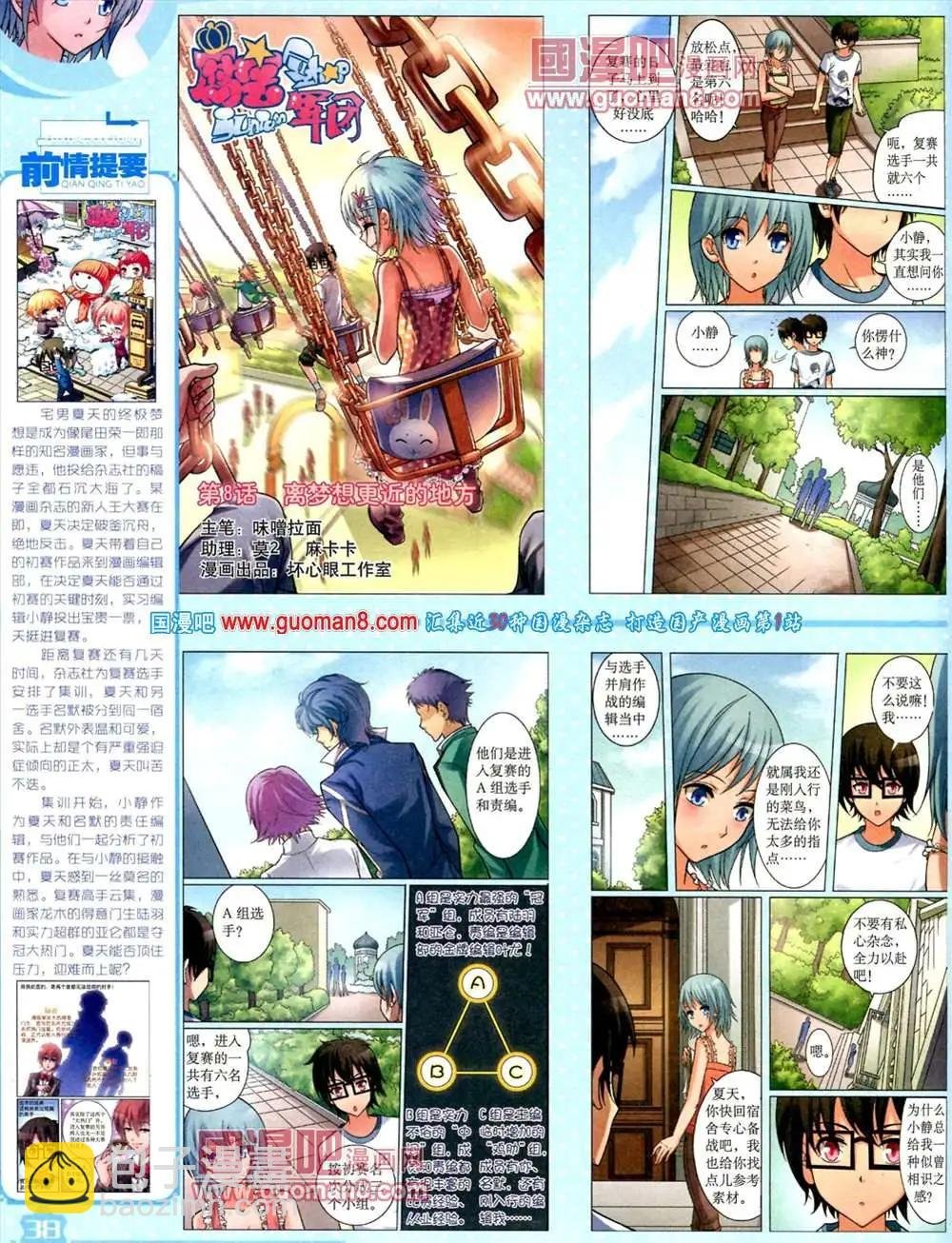 9月上期