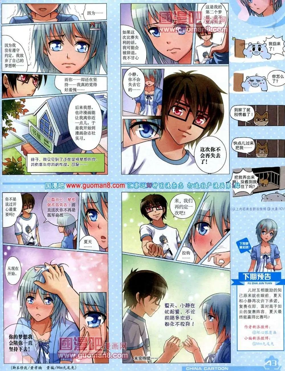 9月上期