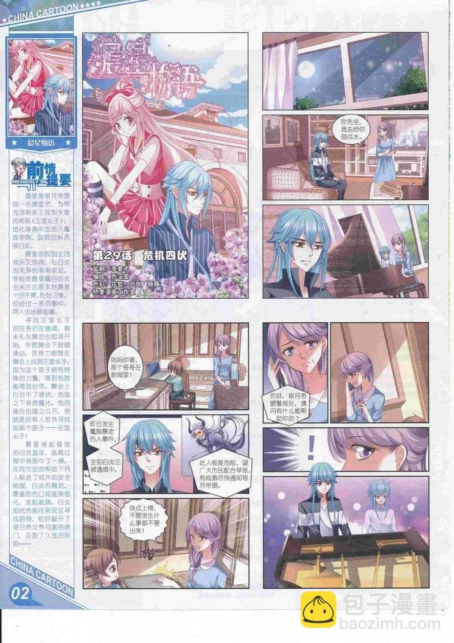 16年9月上期