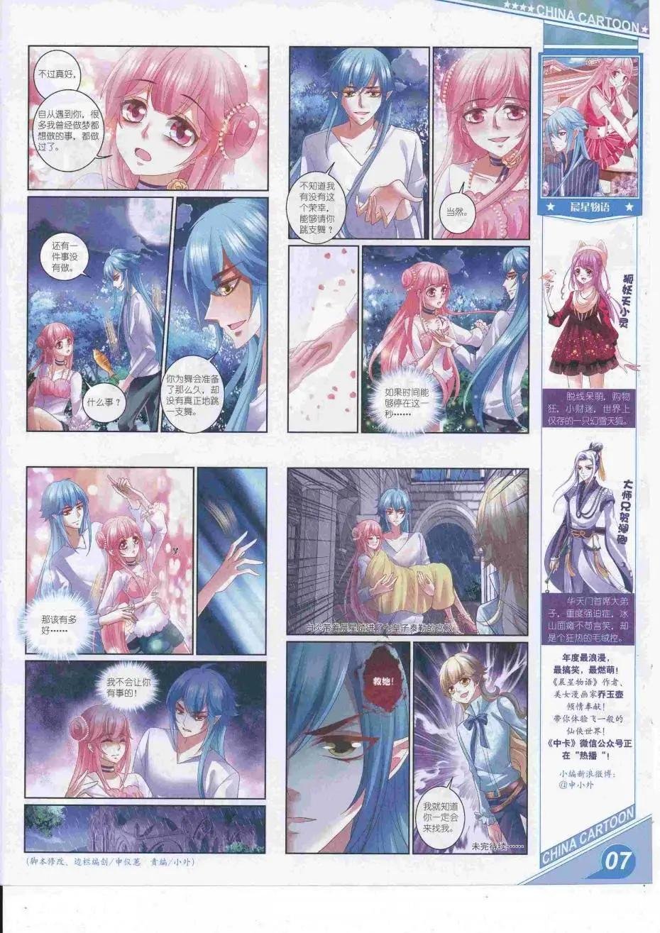 16年9月上期