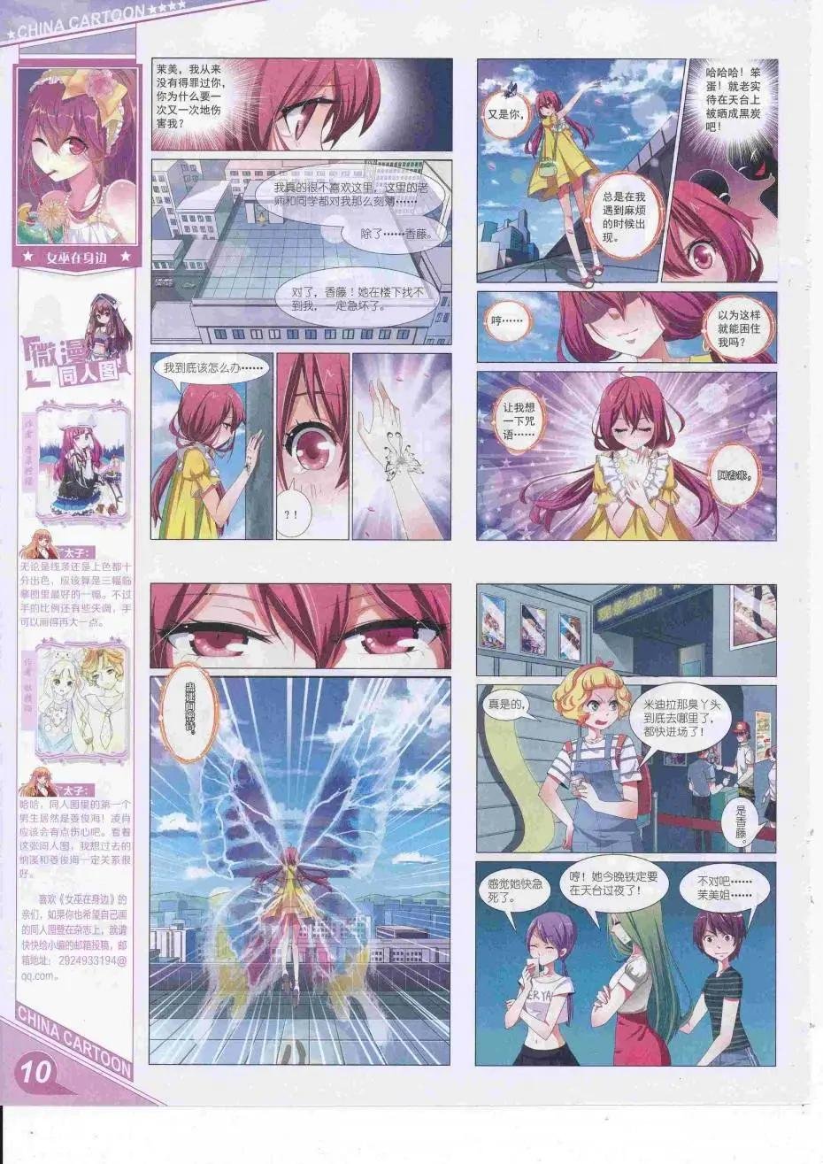 16年9月上期