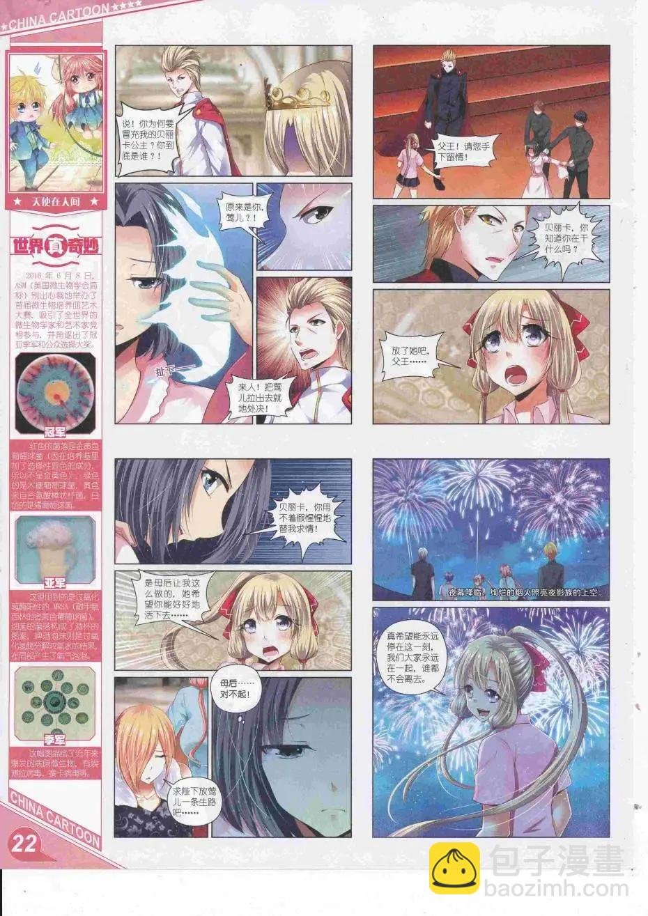 16年9月上期