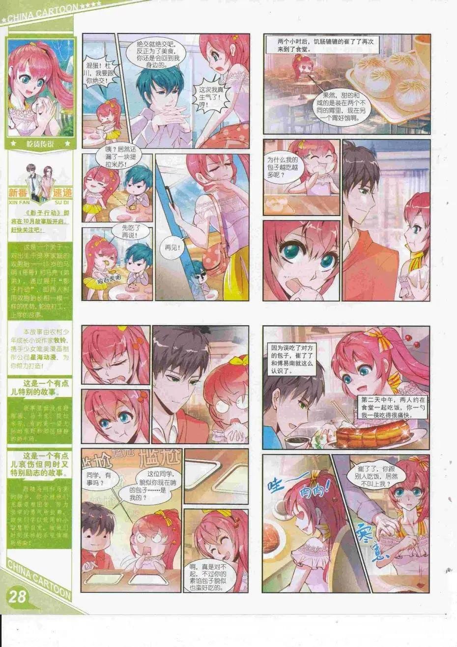 16年9月上期