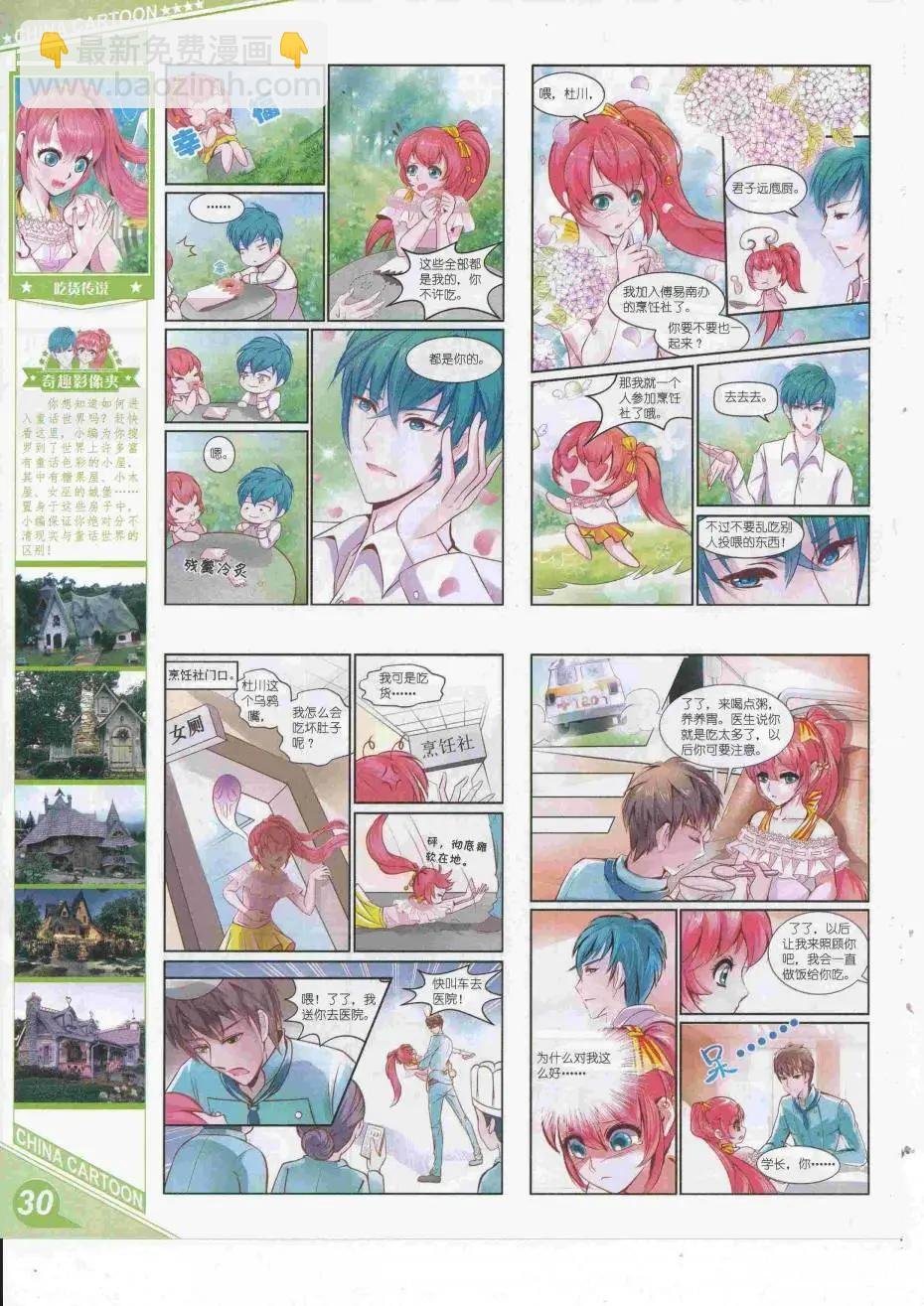 16年9月上期