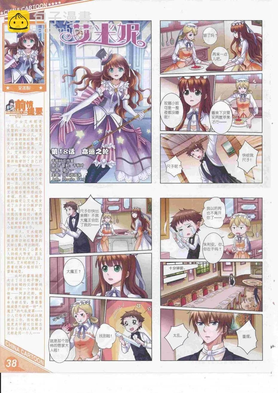 16年9月上期