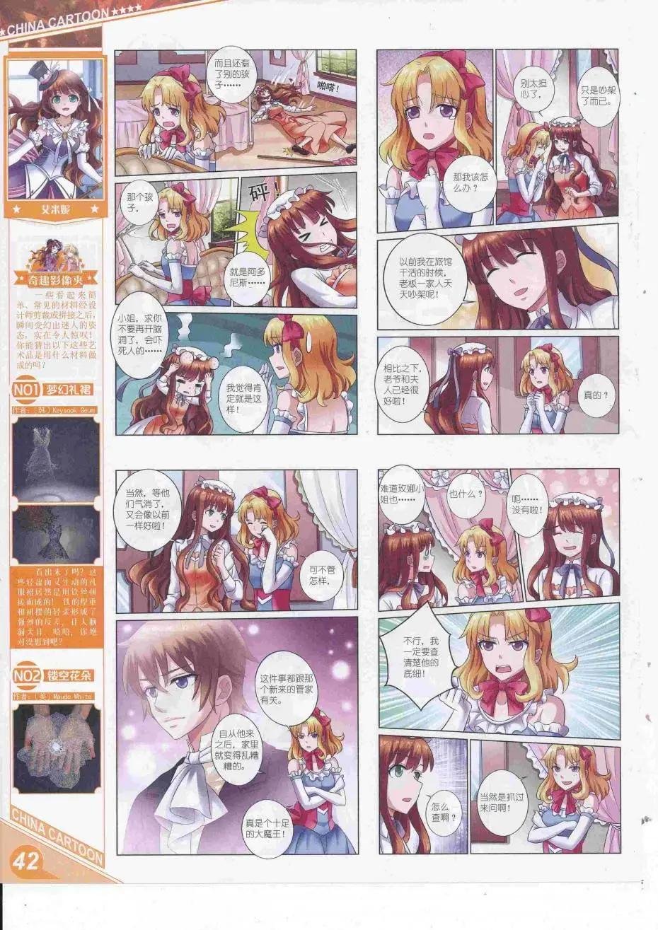 16年9月上期