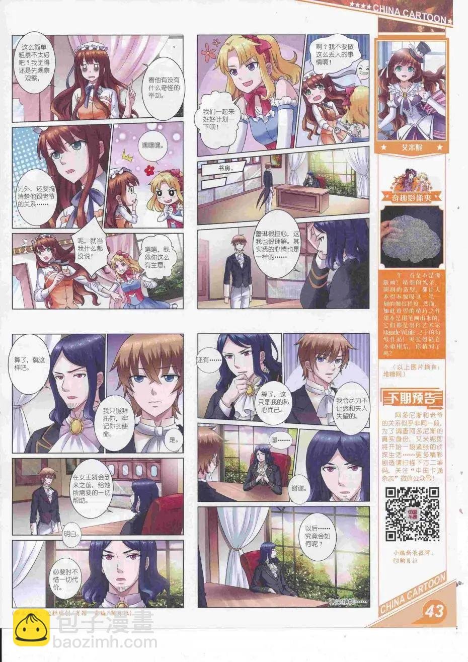16年9月上期