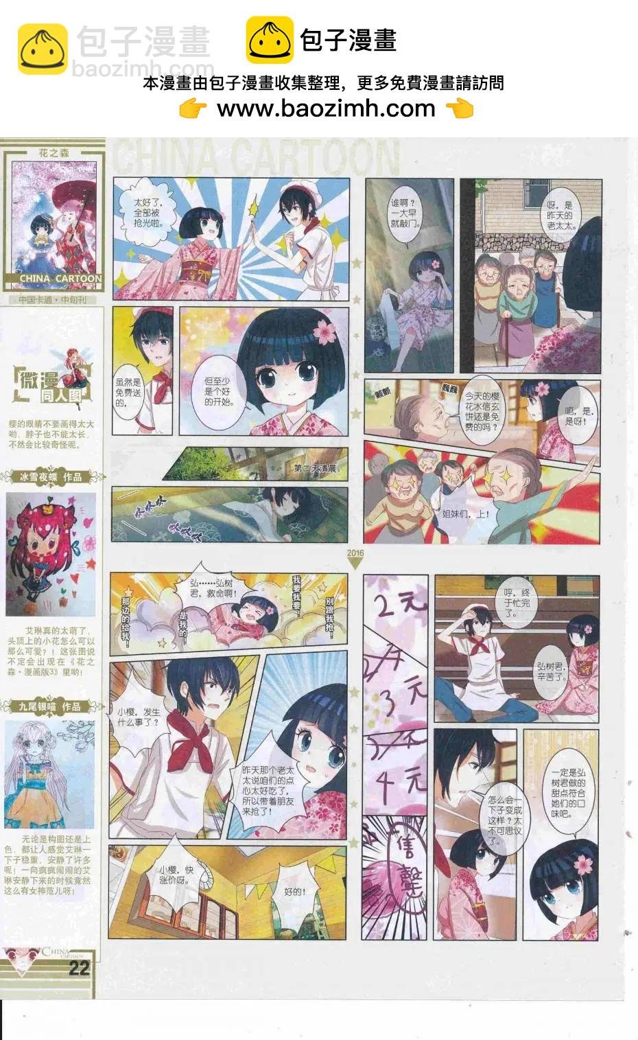 16年9月中期