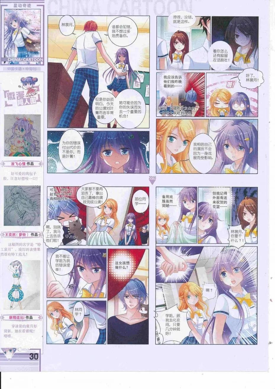 16年9月中期