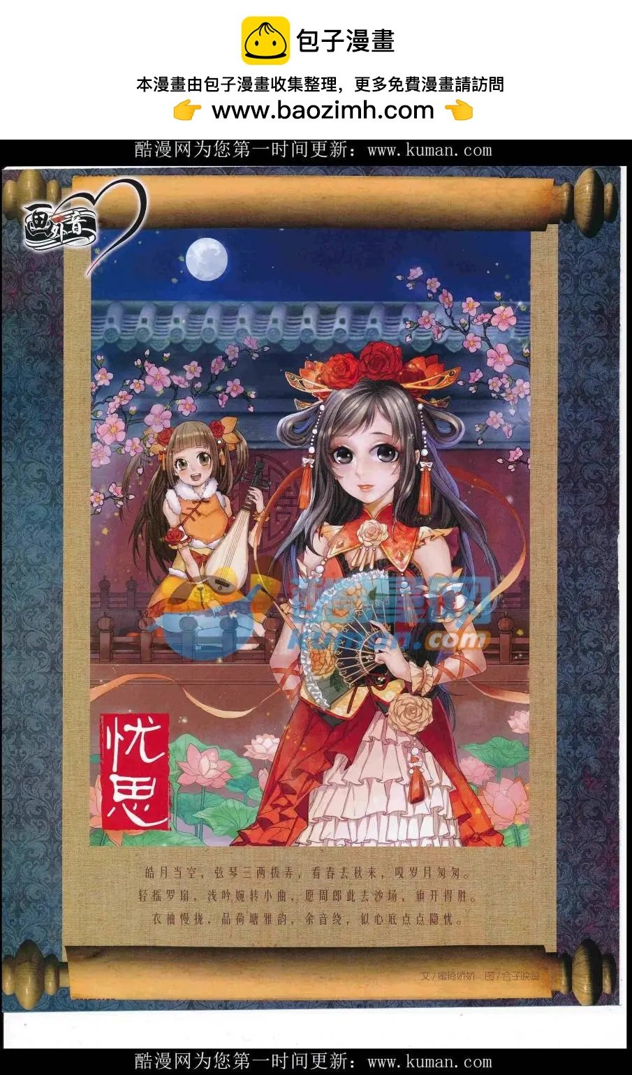 16年9月下期
