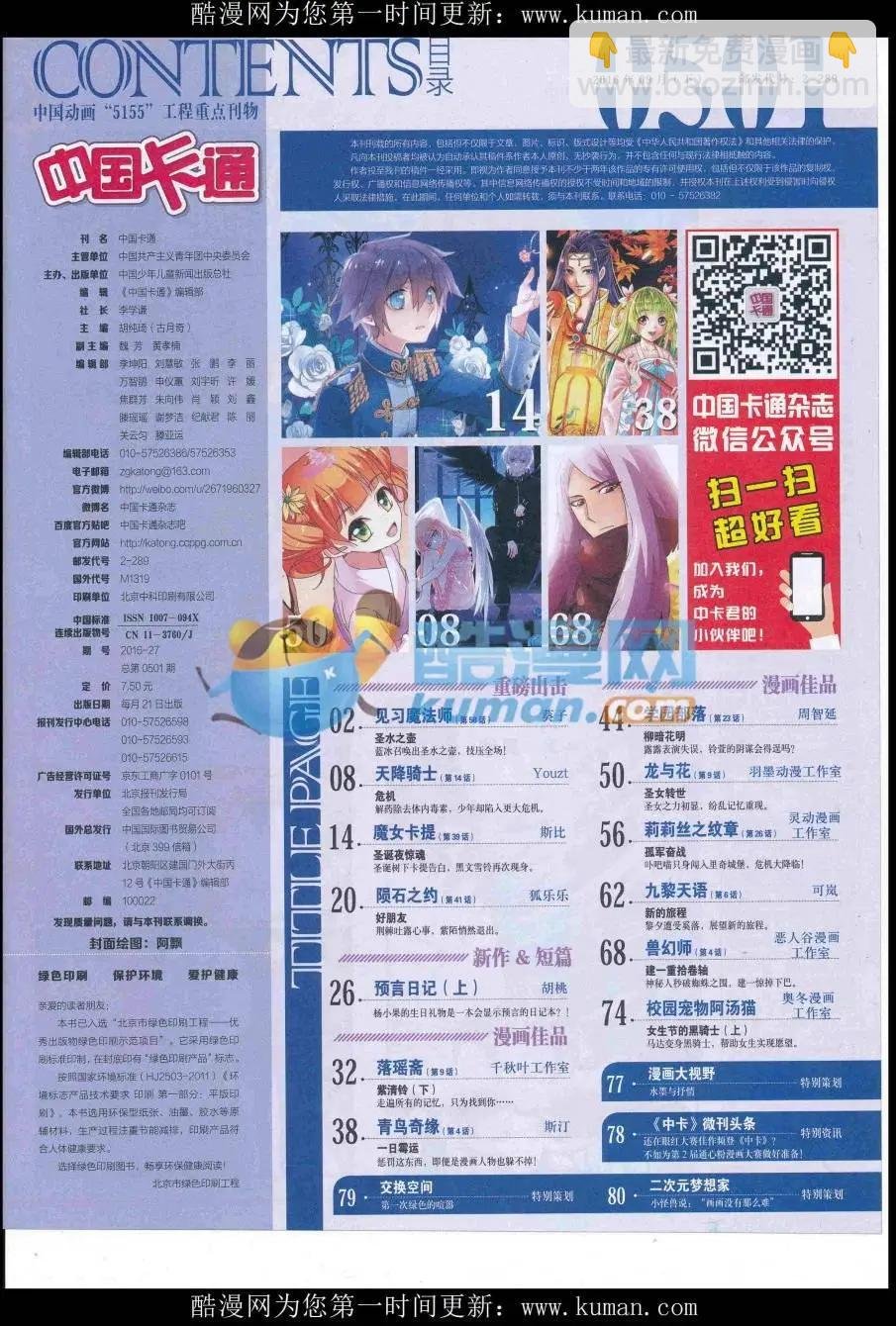 16年9月下期