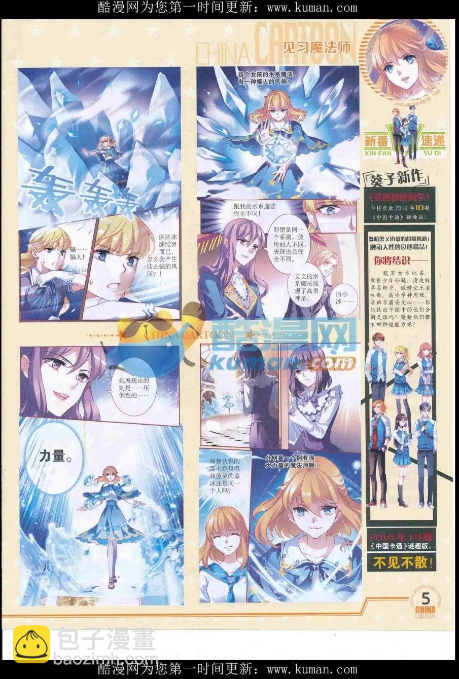 16年9月下期