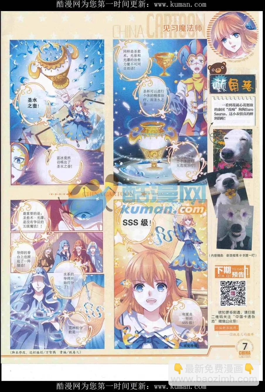 16年9月下期