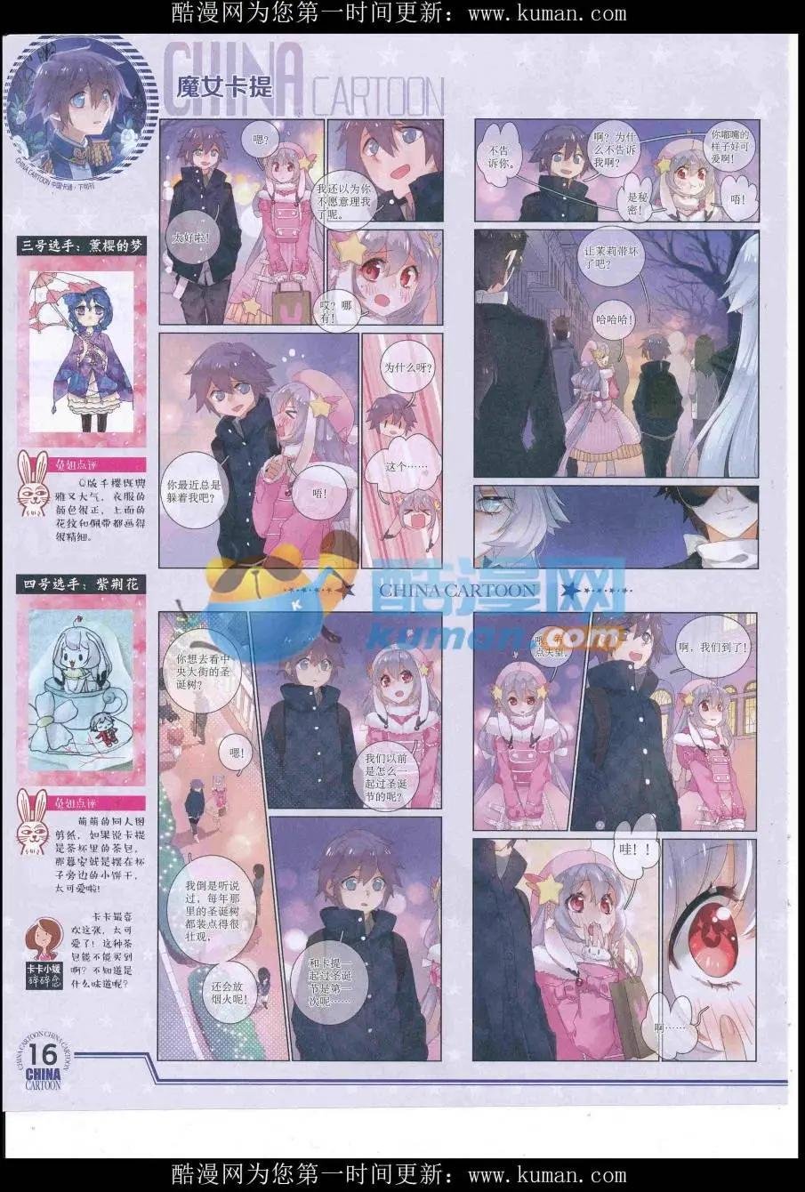 16年9月下期
