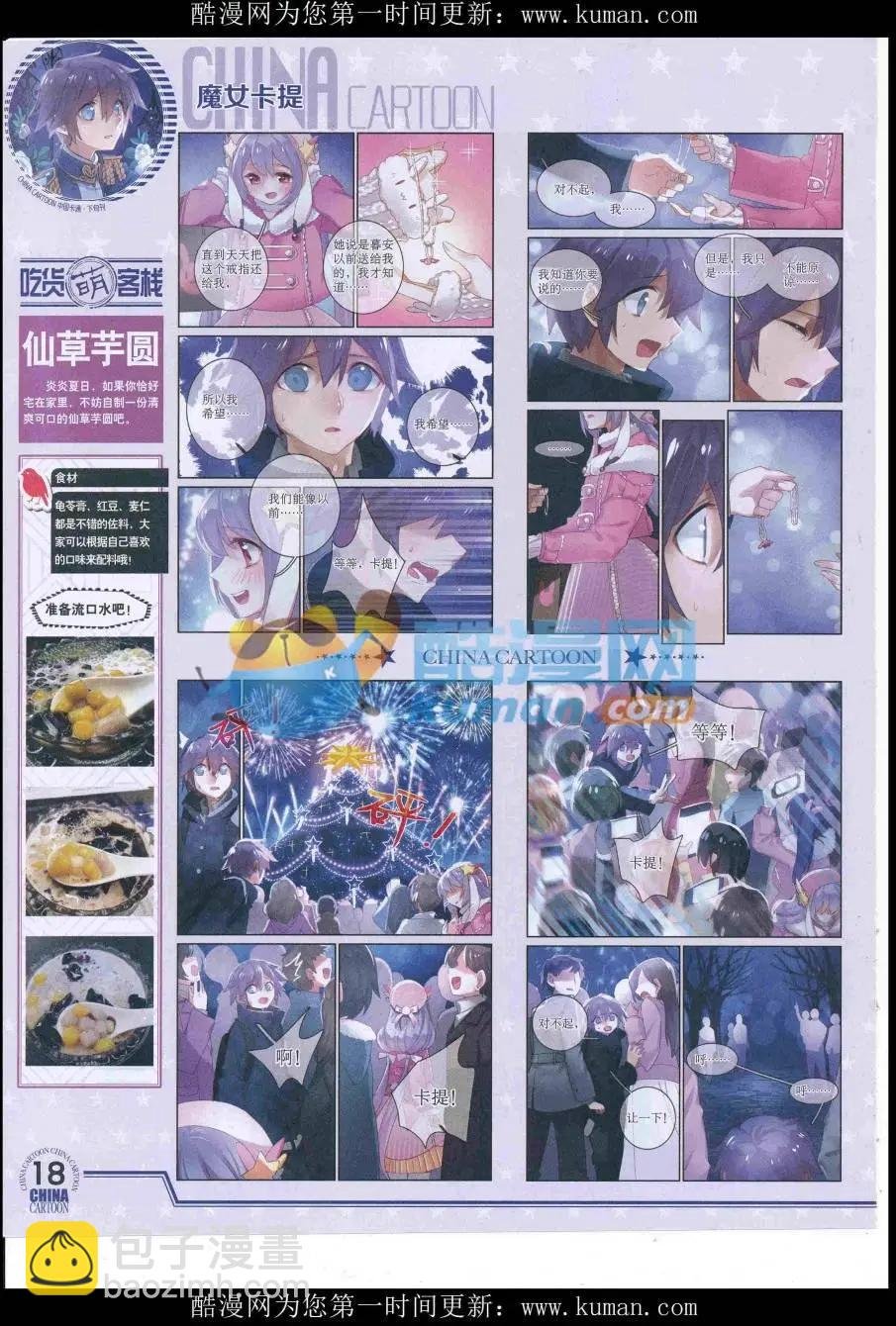 16年9月下期
