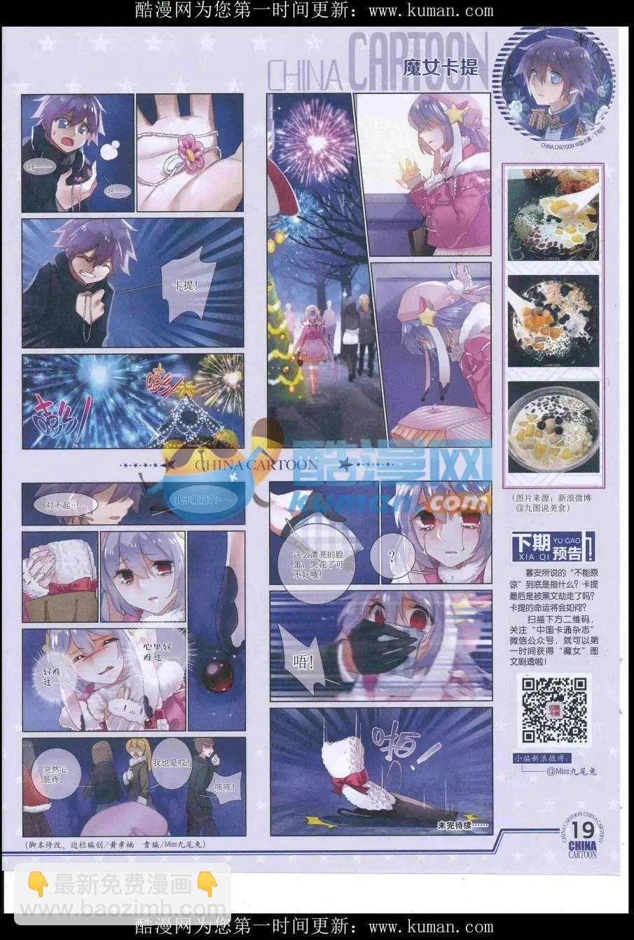 16年9月下期