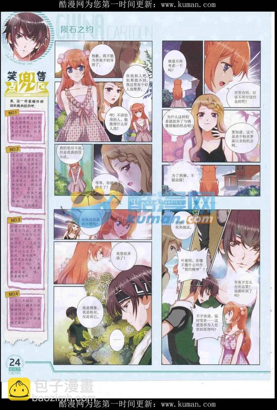 16年9月下期