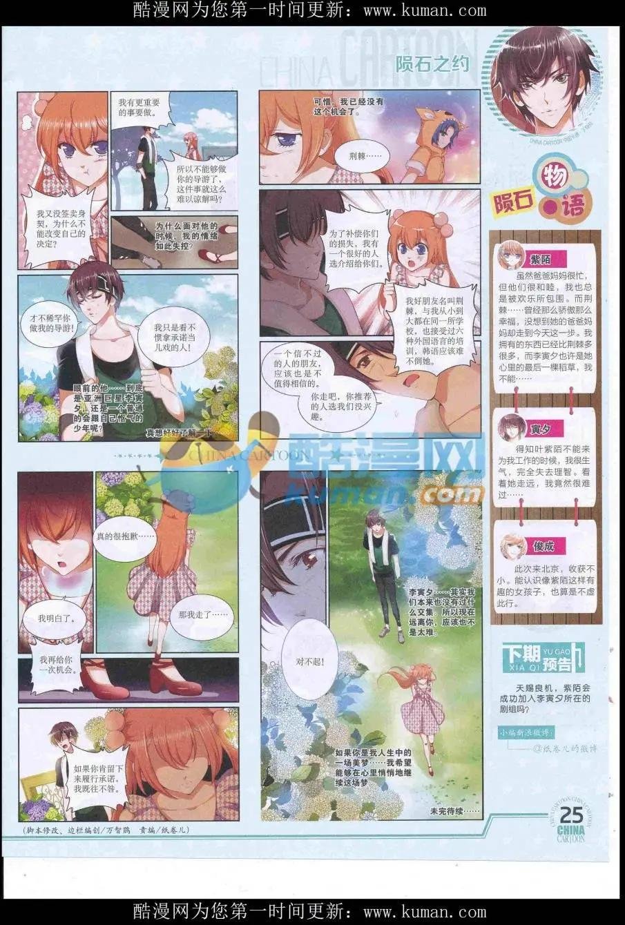 16年9月下期