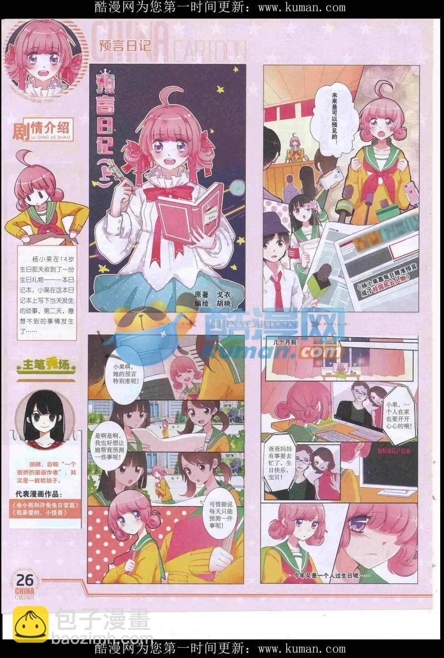 16年9月下期