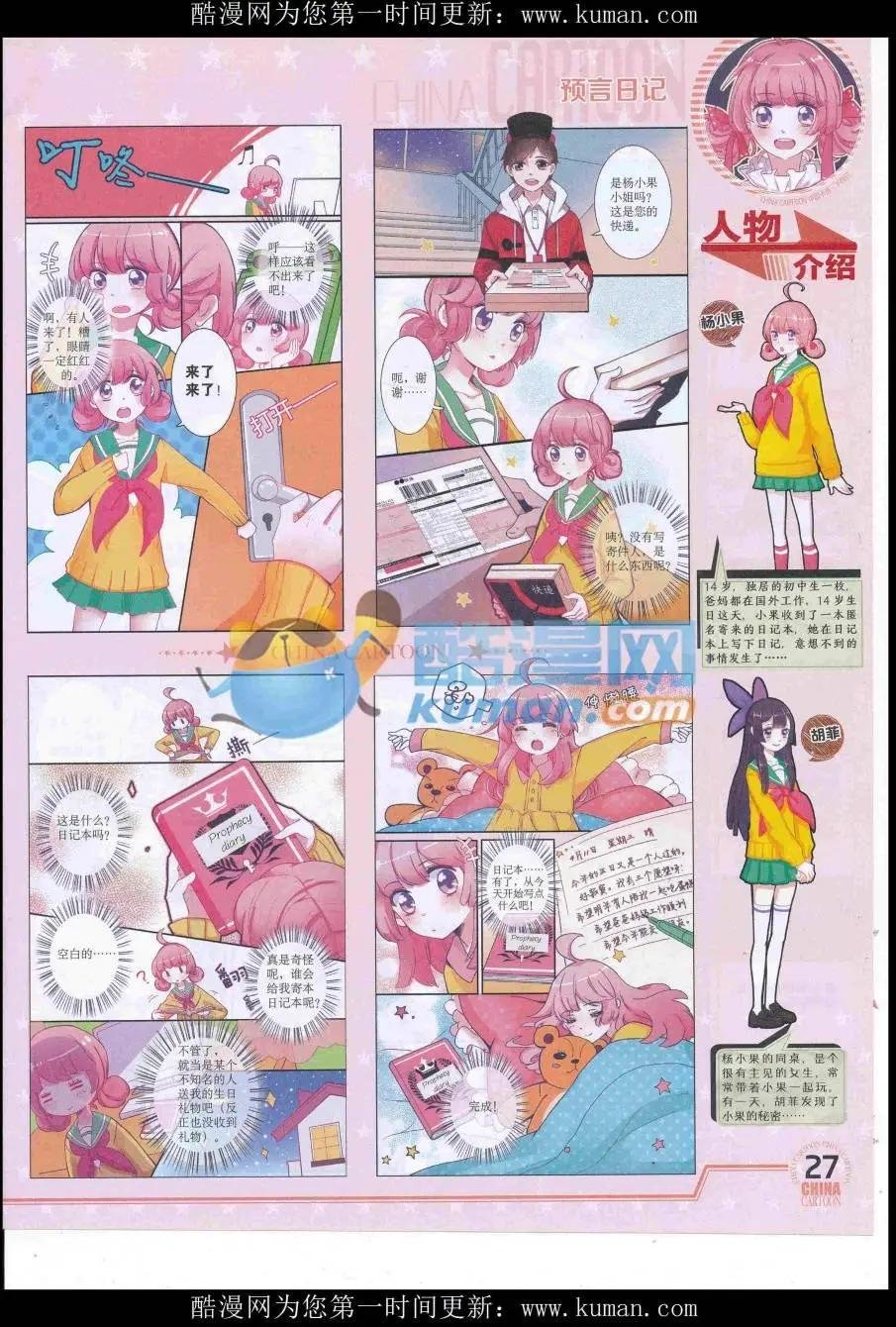 16年9月下期