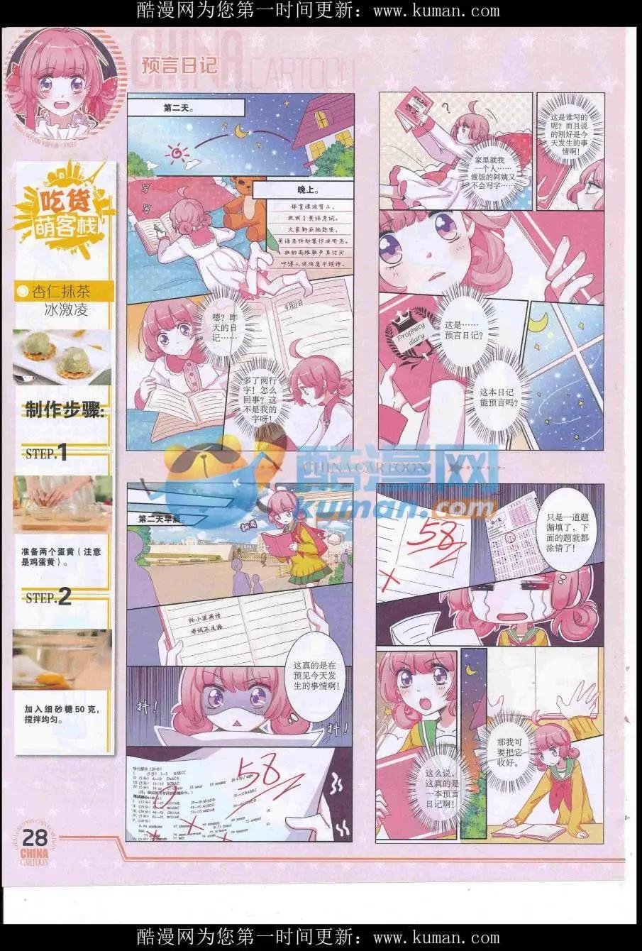 16年9月下期