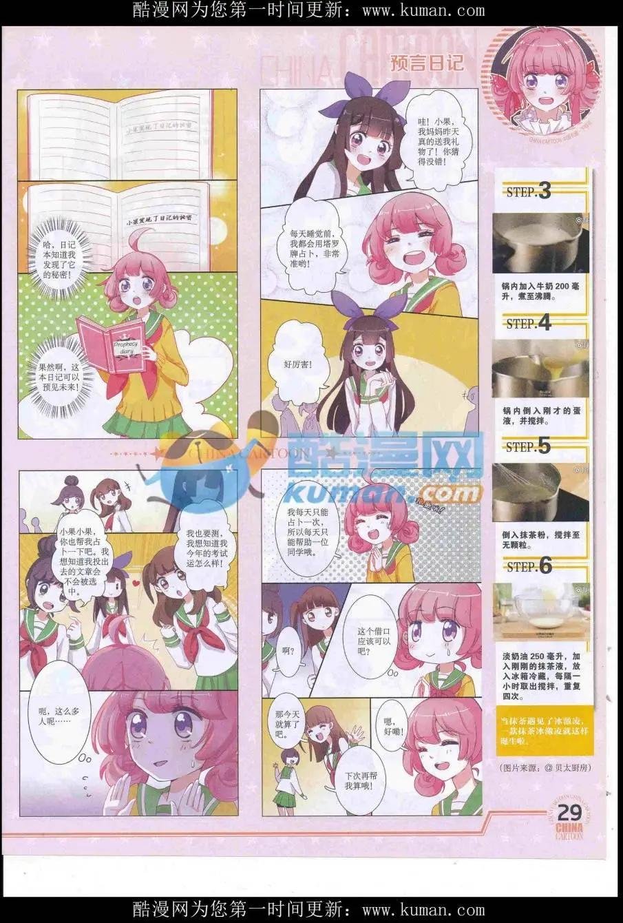 16年9月下期