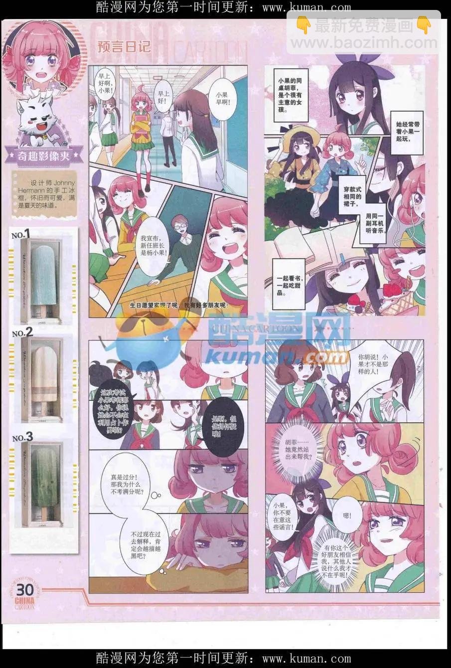 16年9月下期