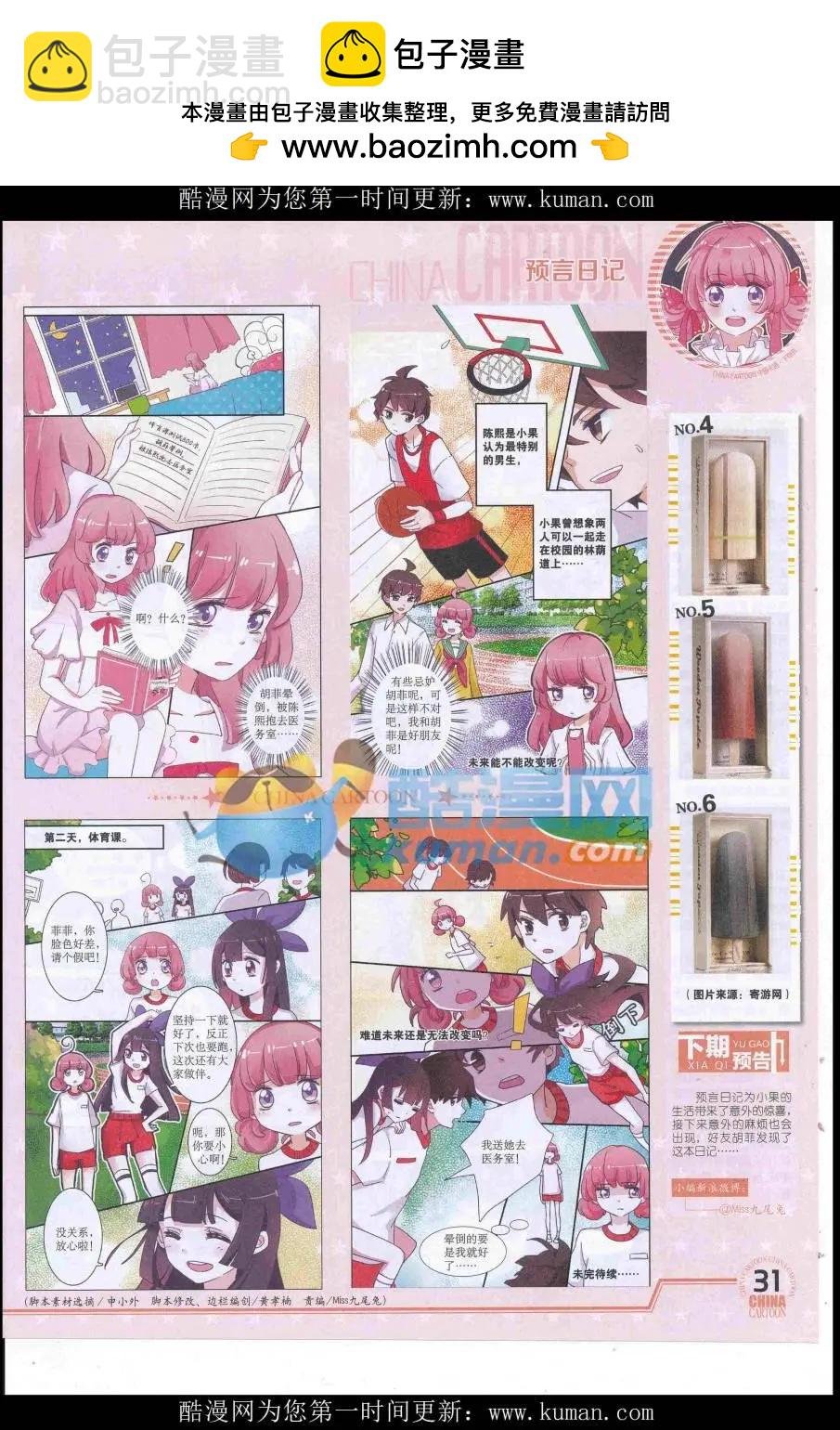 16年9月下期