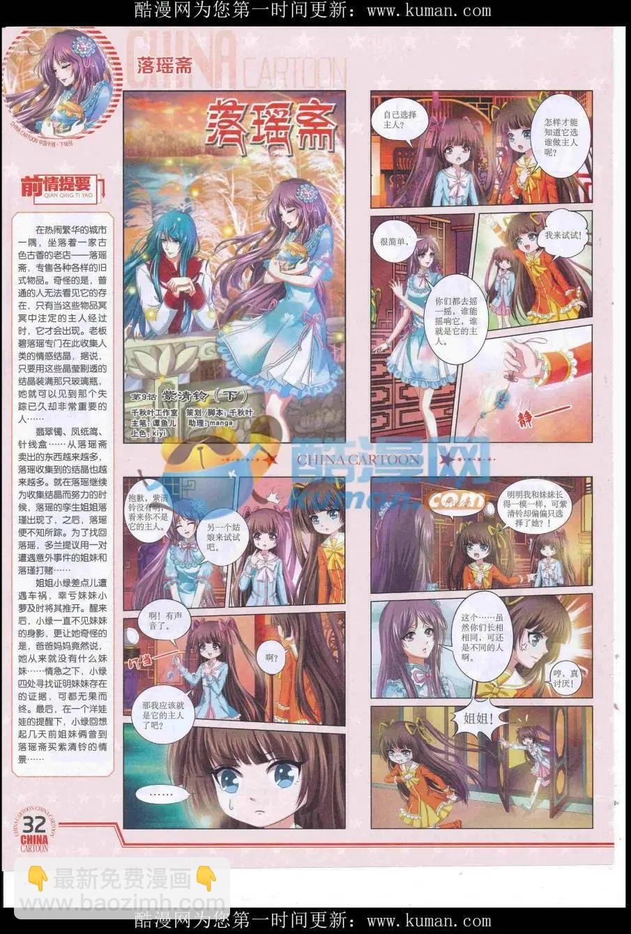 16年9月下期