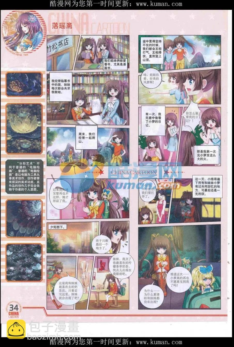 16年9月下期