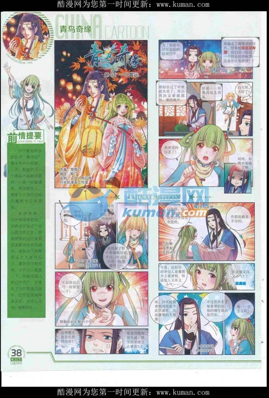 16年9月下期