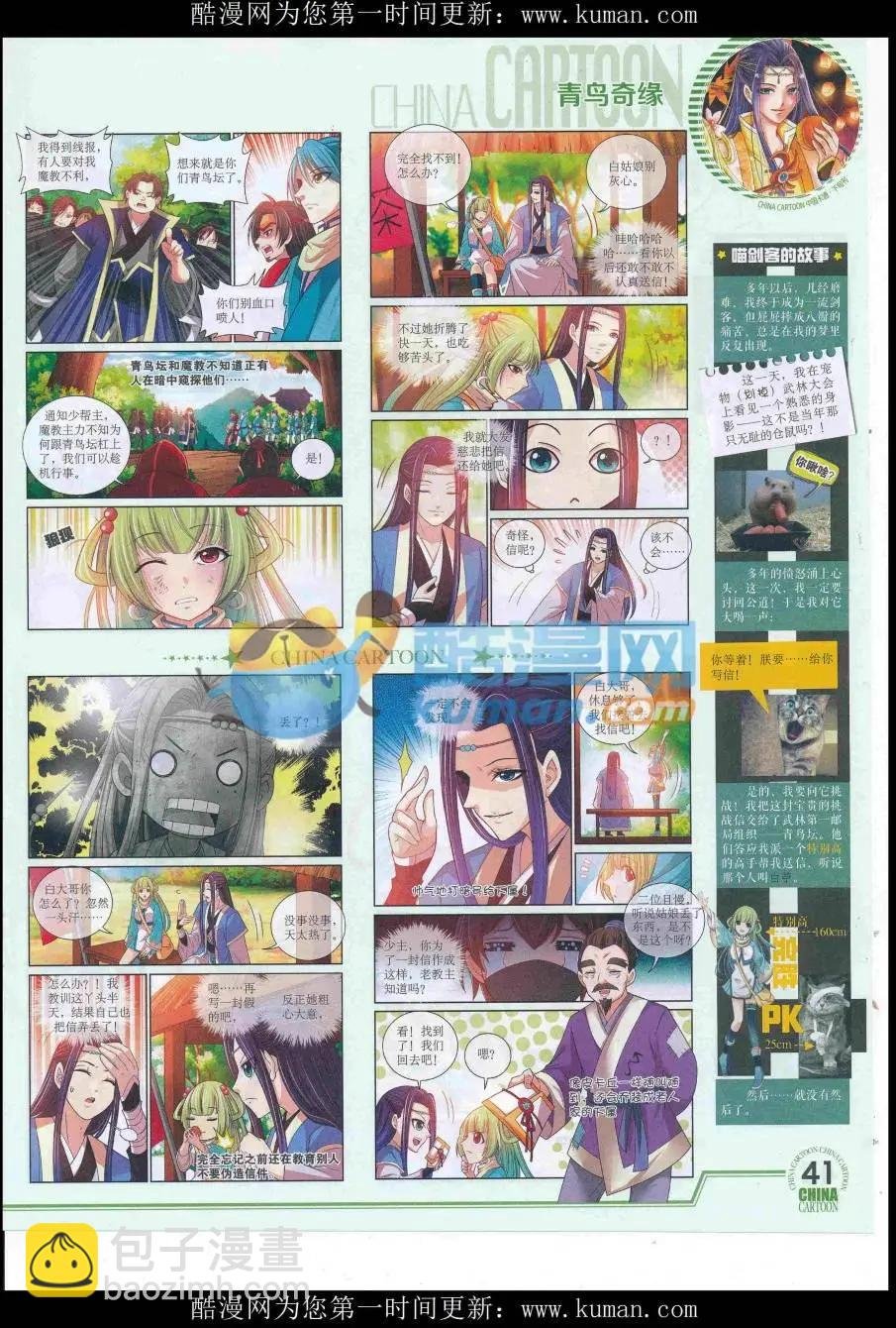 16年9月下期
