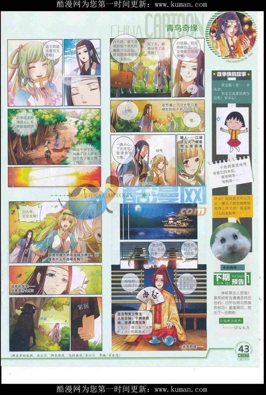 16年9月下期